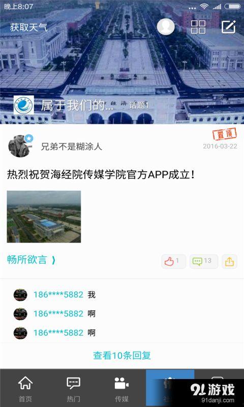 新闻爆料小飞机视频下载,新闻爆料背后的真相  第3张